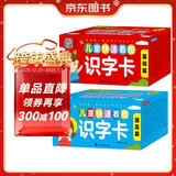 我的第一套科学分类识字卡（全2盒）：儿童快速看图识字卡 3-6岁识字卡片 幼小衔接一日一练识字认字卡 幼儿童学前看图认识汉字启蒙男女孩早教玩具
