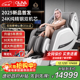 欧利华【CE认证】智能多功能豪华沙发按摩椅家用全身按摩全自动京东自营8808Max 爵士白