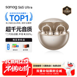 SANAG塞那S6S Ultra 钛动圈【国家补贴15%】耳夹式AI蓝牙耳机 不入耳开放式运动挂耳式无线耳机