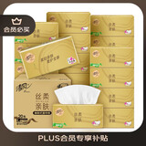 清风抽纸 丝柔4层110抽20包L码 卫生纸巾抽 面巾纸 整箱装 热门商品
