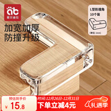 爱贝迪拉（AIBEDILA）婴儿童透明防撞角宝宝防护角加厚桌角保护套L型角免贴10只装