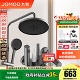九牧（JOMOO）淋浴花洒套装喷头防爆龙头升降淋浴器花洒全套 枪灰【自洁顶喷】36647喷枪款预售