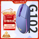 罗技（G）G102 有线游戏鼠标 淡紫色 RGB灯效 轻量化设计 吃鸡鼠标 赛博朋克 200-8000DPI