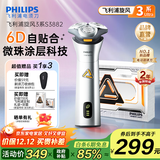 飞利浦（PHILIPS）剃须刀电动剃须刀飞利浦原装进口三刀头刮胡刀飞利浦电动剃须刀胡须刀剃胡刀官方旗舰店送长辈礼物 【礼品套装】旋风3系 星耀银