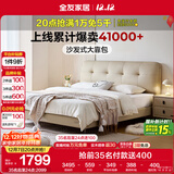 全友家居奶油风头层牛皮床头软包靠背卧室2米×2.2米真皮高脚双人大床