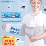 莱弗凯肋骨骨折固定带医用  乳腺术后压力绷带护具 抑菌防螨M码 