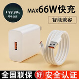 直闪适用66W充电器type-c超级快充Mate60Pro数据线p40荣耀手机插头usb充电头Nova9原X5套装充电线 套装【66W超级快充电器+2米6A线】