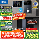 海尔净水器母婴认证家用厨下式RO反渗透纯水机管线机即热式直饮加热一体机餐边柜自来水过滤器套装 冷热两件套 净水器+冷热管线机