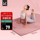 Keep瑜伽垫加宽183*80cm减震健身垫男女防滑垫家用运动 体重管理计划