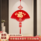 嘉德朗福字挂件中国结挂件客厅高档中国红挂件卧室门背景墙福新年福挂件 【植绒布大红成品贴金】扇形【60*100cm】万事如意