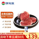 额尔敦去骨后腿肉包 清真 内蒙古锡盟草原羔羊肉 烤肉羊肉串 涮火锅食材 羔羊去骨后腿肉 2斤