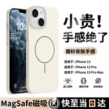 古雷斯适用苹果13手机壳 iphone13保护套Magsafe磁吸无线充电全包防摔轻薄散热肤感磨砂 峰岩色