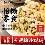 知心奶奶苦荞山药沙琪玛老式0无糖精萨其马脂添加老年人营养零食食品450g