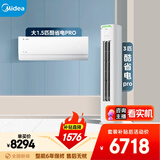 美的空调酷省电套装 变频冷暖 一级能效 节能省电 卧室客厅1.5匹空调挂机3匹柜机组合一室一厅