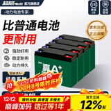 超威一号电动车电瓶车蓄电池石墨烯48V12Ah铅酸适用雅迪台铃爱玛小牛 真A+以旧换新 15-35km 【经典款】 48V12Ah/4只装