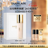 娇兰（Guerlain）金钻修颜粉底液00C(柔雾哑光)35ml防晒遮瑕彩妆礼盒生日圣诞礼物