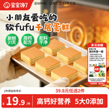 宝宝馋了宝宝儿童零食早餐千层蛋糕面包零食0添加营养早餐120g源头直发