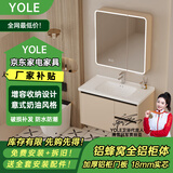 YOLE奶油风蜂窝铝合金浴室柜组合洗手盆洗脸盆柜陶瓷一体盆卫浴洗漱台 70CM 奶油色-智能圆弧镜柜抽纸孔