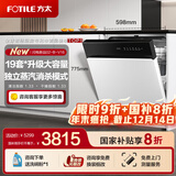 方太洗碗机02-V16 洗碗机嵌入式 V系列 19套大容量 独立蒸汽消杀 专利高能气泡洗 一级水效 补贴20% 嵌入式 白色 02-B-V16