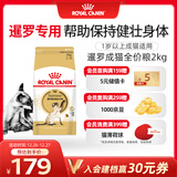 皇家暹罗成猫 SM38 通用粮 12月以上 2KG