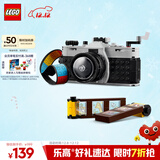 乐高（LEGO）积木拼装31147 复古相机儿童男孩女孩女生玩具生日圣诞礼物