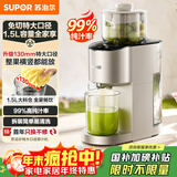 苏泊尔（SUPOR）榨汁机原汁机家用多功能果汁机全自动鲜榨果蔬机渣汁分离超大口径果汁料理机SJ39