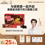 雀巢（Nestle）脆脆鲨威化饼干巧克力味24条446.4g 休闲零食代餐 下午茶圣诞礼物