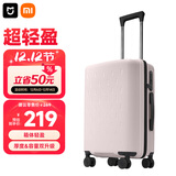 米家小米行李箱20英寸拉杆箱可登机箱万向轮旅行箱男女小型密码箱粉色