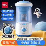 得力（deli）大口径全自动电动削笔机卷转笔削笔刀加粗杆削笔器大三角铅笔素描学生开学文具儿童生日礼物男女孩