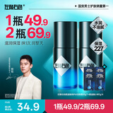 左颜右色 【郑恺代言】氨基酸水活面霜男士保湿霜50g滋润护肤品礼物送男友