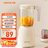 九阳（Joyoung）榨汁料理机 榨汁杯多功能易清洗家用搅拌机 打米糊果汁机婴儿辅食机L6-L621B