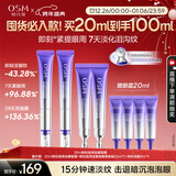 欧诗漫珍珠御纹电动按摩眼霜20ml保湿提拉紧致淡化细纹护肤品女圣诞礼物