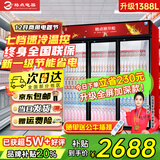 格点大容量饮料柜商用冰柜直冷藏展示柜酒水柜纯风冷无霜保鲜柜超市玻璃门冰箱立式啤酒柜 大三门加深款直冷 7挡调温基础款