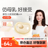 世喜安抚奶嘴6个月以上防龅牙胀气1-3岁夜用扁头超软仿母乳超轻AIR款