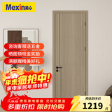 美心（Mexin） 木门卧室门免漆房间门室内门套装门客厅木质复合低碳定制门N555 门扇+双包门套+磁吸五金