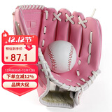 英辉（INVUI）棒球手套 投球垒球儿童款加厚耐磨捕手手套（1软棒球） S码 粉色