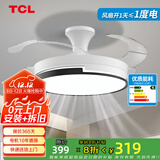 TCL 吊扇灯吸顶风扇灯餐厅带灯电风扇家用客厅卧室灯扇一体电扇灯具 36寸夏风-变频+调光-遥控