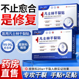 凡士林干裂贴手足脚后跟干裂口愈合专用胶布独立包装防水贴300贴