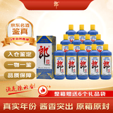 郎酒 郎牌郎酒 2023年特别版 酱香型白酒 53度 500ml*12瓶 整箱装 陈年老酒 【名酒鉴真】