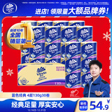 维达（Vinda）有芯卷纸 蓝色经典4层130克*30卷 厚韧耐用 卫生纸 卷筒纸纸巾