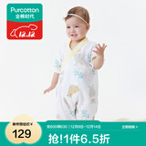 全棉时代纯棉新生婴儿连体衣服新款抗菌纱布宝宝春夏满月服和袍 熊熊下午茶【夏季款】 90cm （1-2岁）
