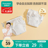 全棉时代婴儿如厕训练裤宝宝隔尿裤防水可洗2条装 小象+星月梦境100码