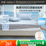 水星家纺A类凉感1000D冰丝凉席 床笠式提花席子三件套150*200cm【可水洗】