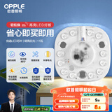 欧普（OPPLE）led吸顶灯改造灯板圆形节能贴片11瓦白光替换灯盘光源灯珠