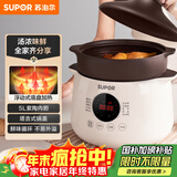苏泊尔（SUPOR）电炖锅电炖盅 电砂锅煲汤锅 炖汤锅 燕窝炖锅 紫陶锅电汤锅煮粥神器 电煮锅家用DG50YC851多功能锅