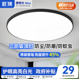 ARROW箭牌 三防吸顶灯led超薄卫生间阳台卧室厨卫走廊中山