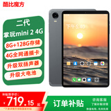 酷比魔方掌玩mini 2 4G 安卓通话小平板电脑 二代8.4英寸高清八核处理器 4G全网通学习游戏iplay60mini pro 8G(+融合8G)+128GB( 国内版) 官方标配