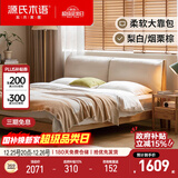 源氏木语实木床橡木卧室双人床布艺软包床家用梨白软靠床1.5*2.0m