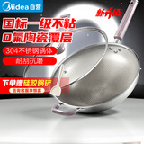 美的（Midea）炒锅不粘锅炒菜锅电磁炉锅304不锈钢平底锅燃气陶瓷0氟雪花不花芯