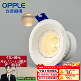 欧普照明（OPPLE）led射灯客厅吊顶天花灯嵌入洞灯灵众高显色指数 4瓦 【开孔7.5-7.8cm】黄光